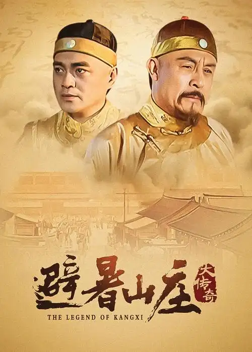 岁月锻金 天天影视家庭剧全集